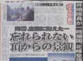 マナスルに挑む 井嶋隊員が一時帰国
